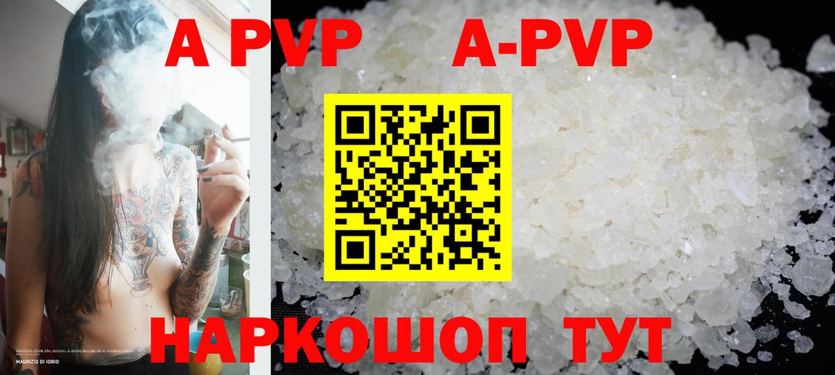 А ПВП СК  APVP крисы CK  купить закладку  Павловский Посад  А ПВП кристаллы  Вход с VPN 