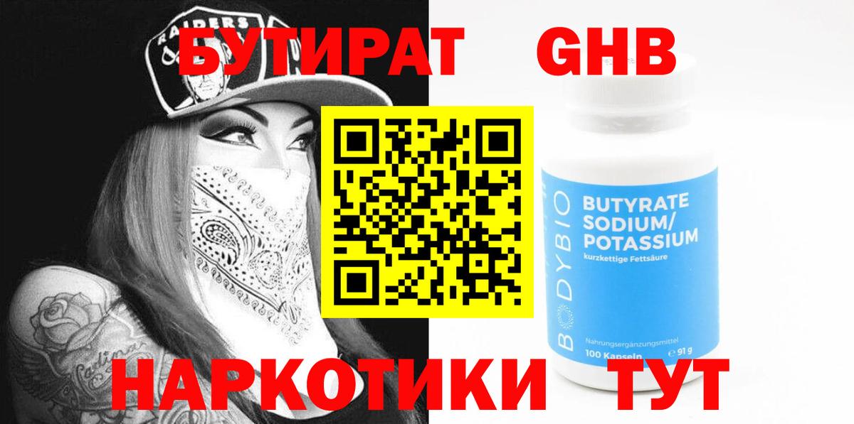Бутират оксана  Вход с VPN  Павловский Посад 