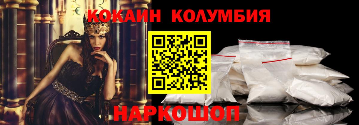 COCAIN Колумбийский Павловский Посад