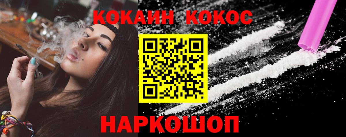 Павловский Посад  Cocaine  COCAIN Эквадор  Вход с VPN  COCAIN Боливия 