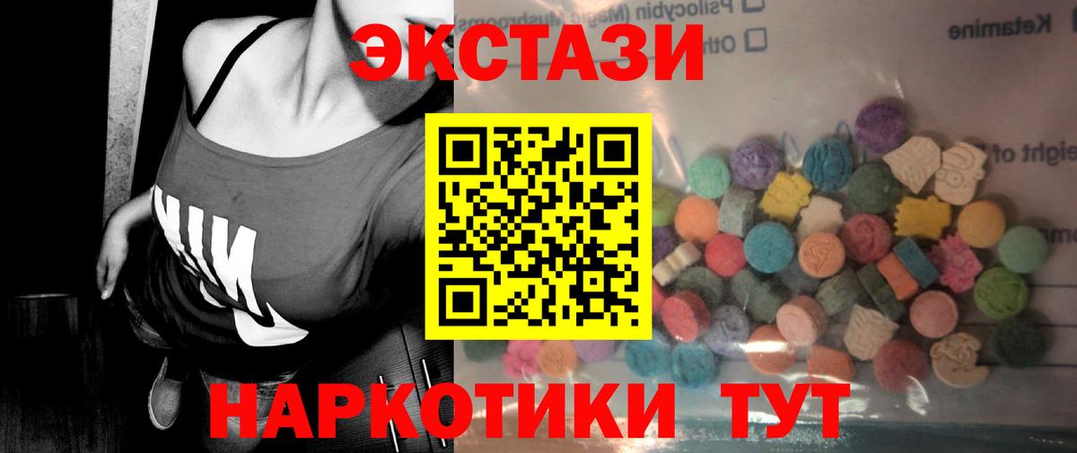 Павловский Посад  ЭКСТАЗИ XTC  Экстази  ЭКСТАЗИ 99%  Вход с VPN 