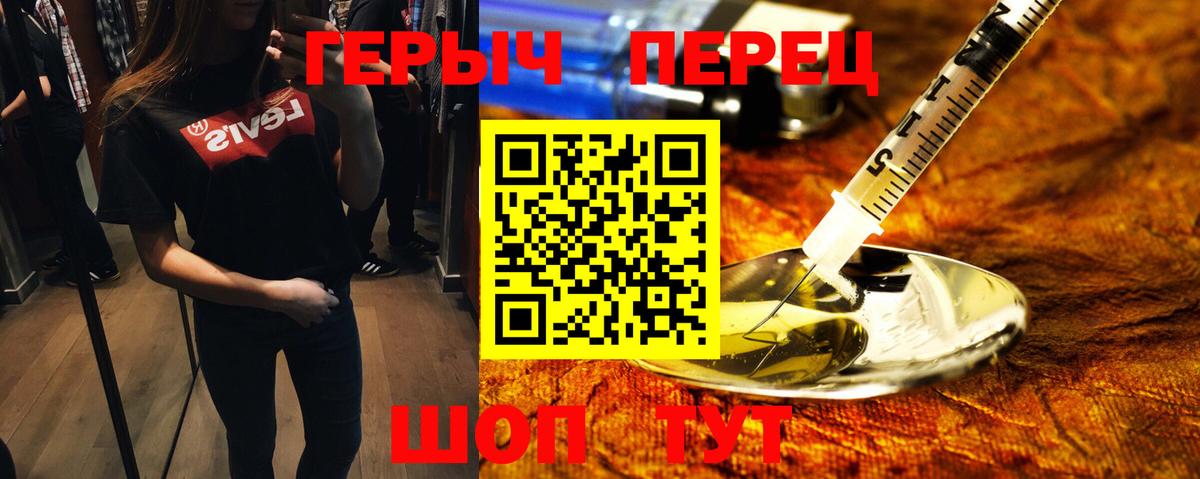 Героин VHQ  Вход с VPN  ГЕРОИН  Павловский Посад 