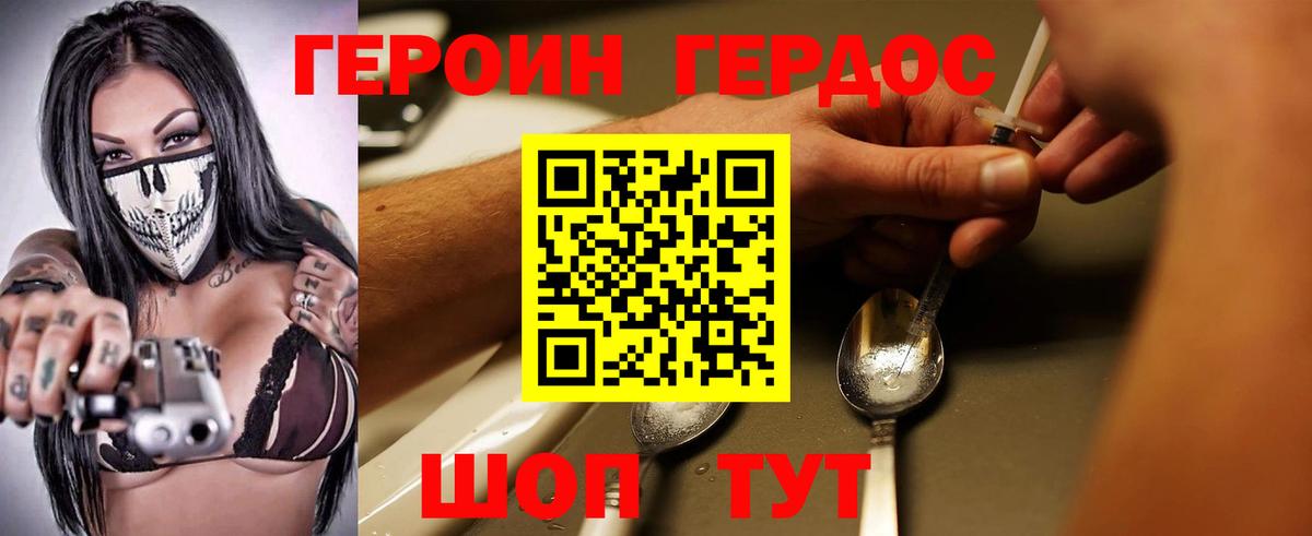 Героин Афган Павловский Посад