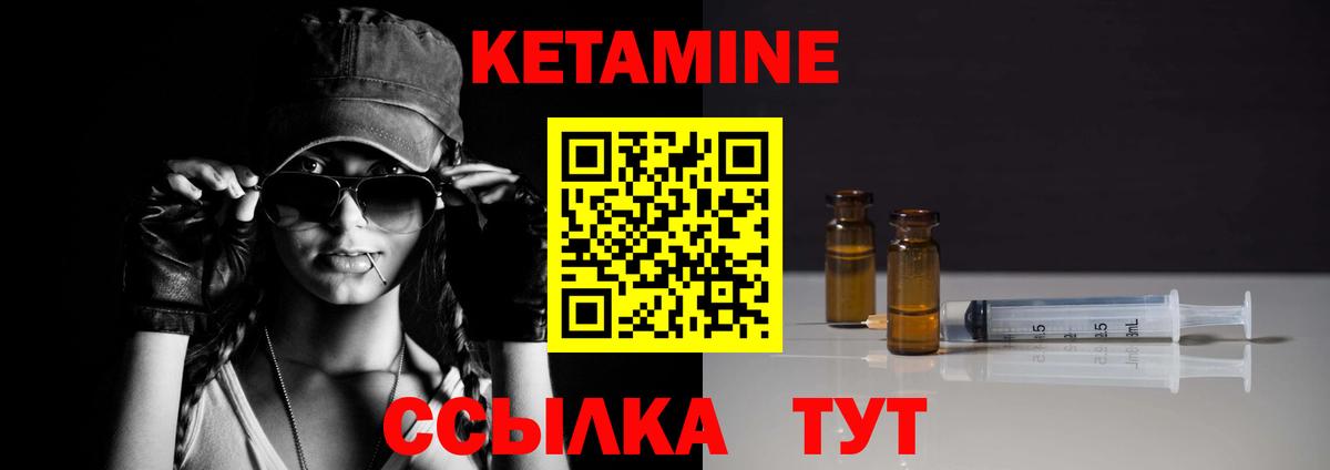КЕТАМИН VHQ  Вход с VPN  Павловский Посад 