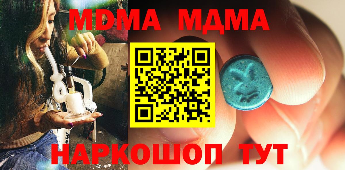 МДМА Molly  MDMA молли  Вход с VPN  МДМА  Павловский Посад 
