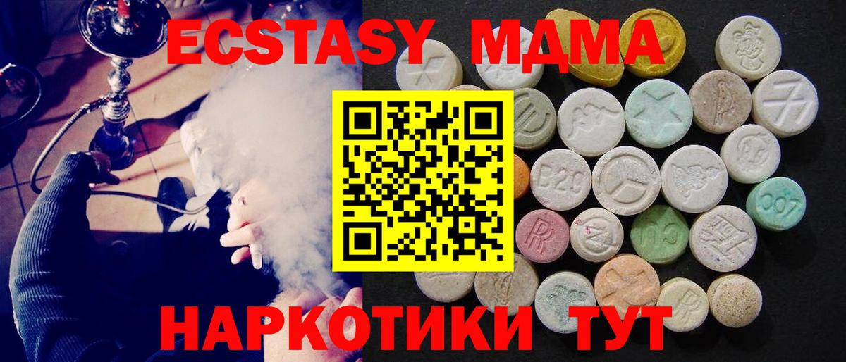 MDMA кристаллы Павловский Посад