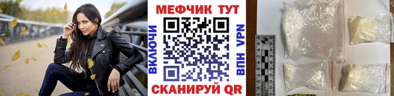 МЯУ-МЯУ кристаллы закладки Павловский Посад