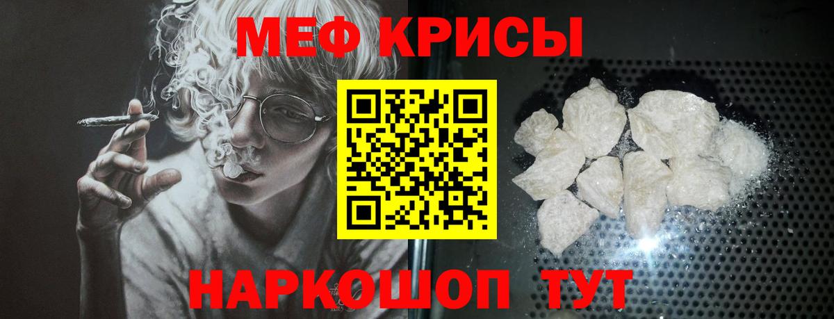 Меф мука Павловский Посад
