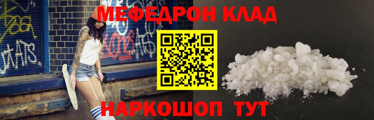 Меф  Мефедрон  Мефедрон мука  Вход с VPN  Павловский Посад  купить   МЕФ VHQ 
