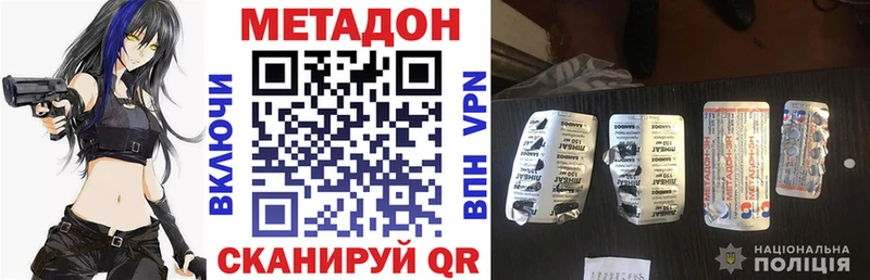 Метадон methadone  площадка клад  Павловский Посад  цена наркотик 
