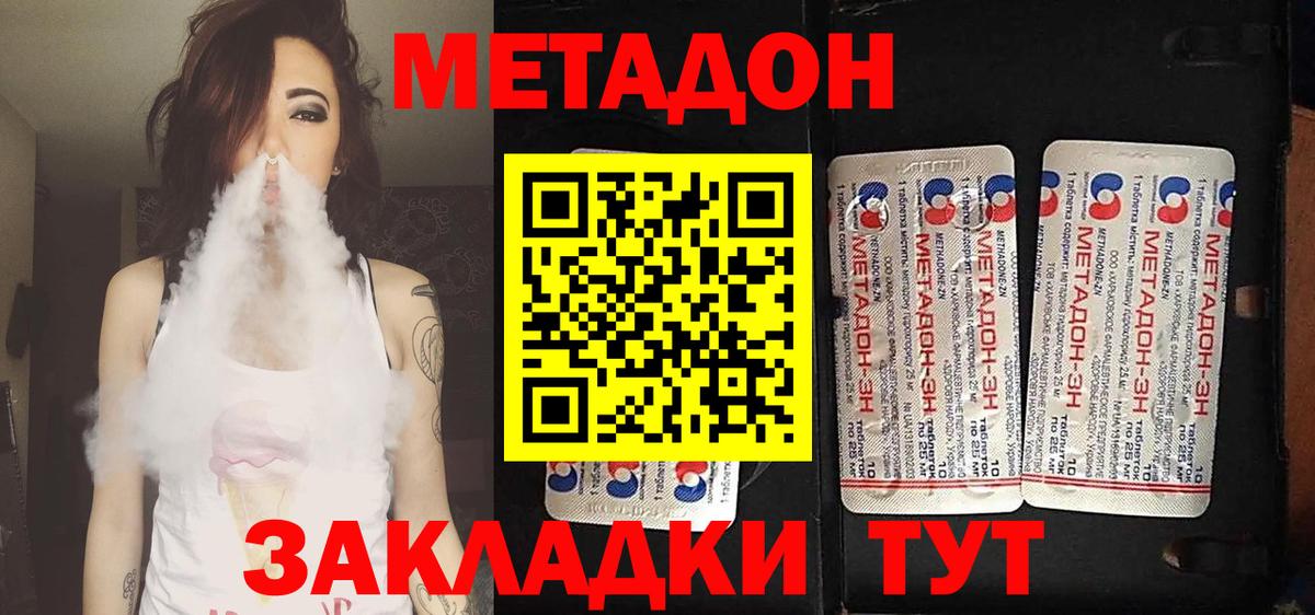 МЕТАДОН белоснежный Павловский Посад