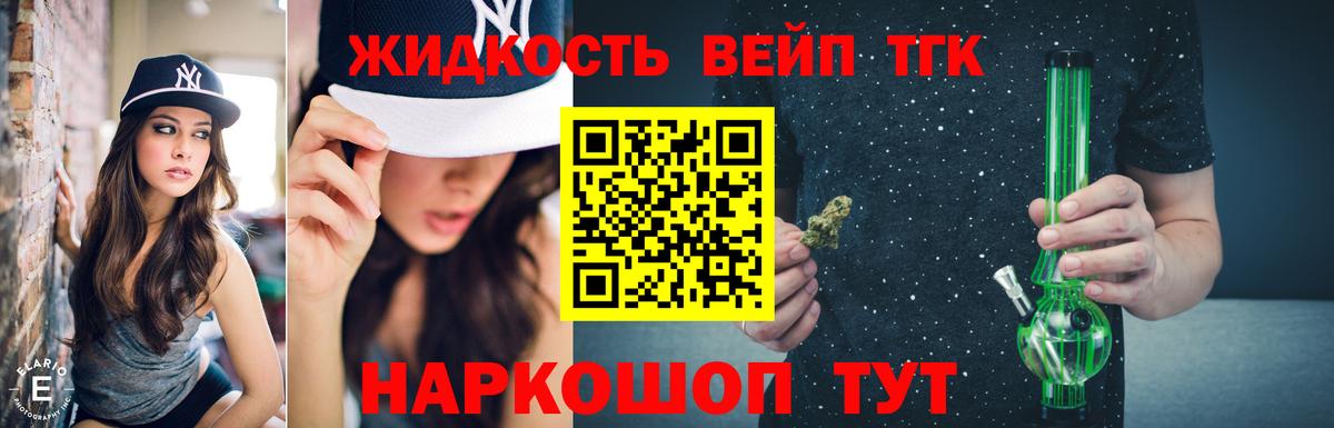 Павловский Посад  ТГК Wax  Дистиллят ТГК вейп  Вход с VPN 